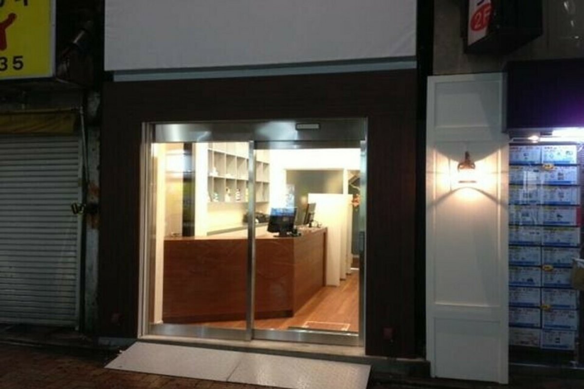 なごみ薬局 西荻窪店の写真 1