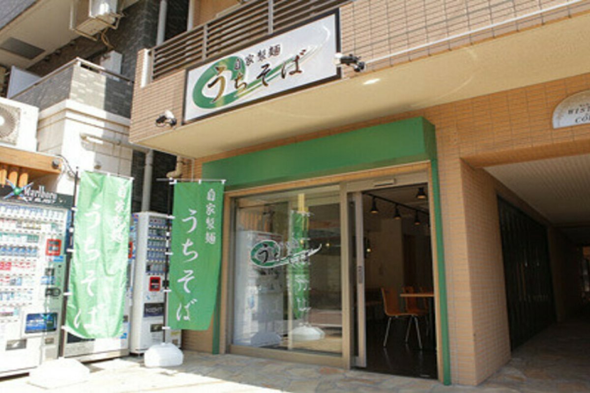 自家製麺 うちそば 糀谷店の写真 2