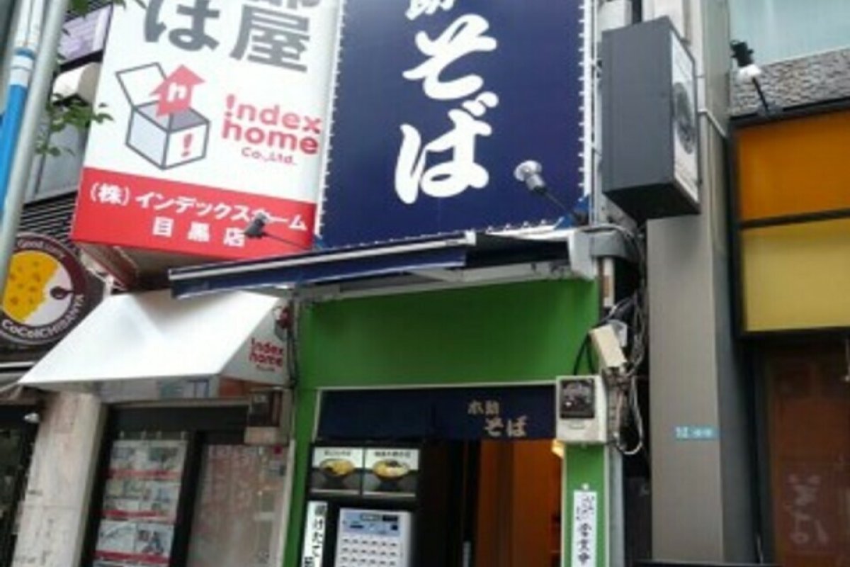 木助そばの写真 1