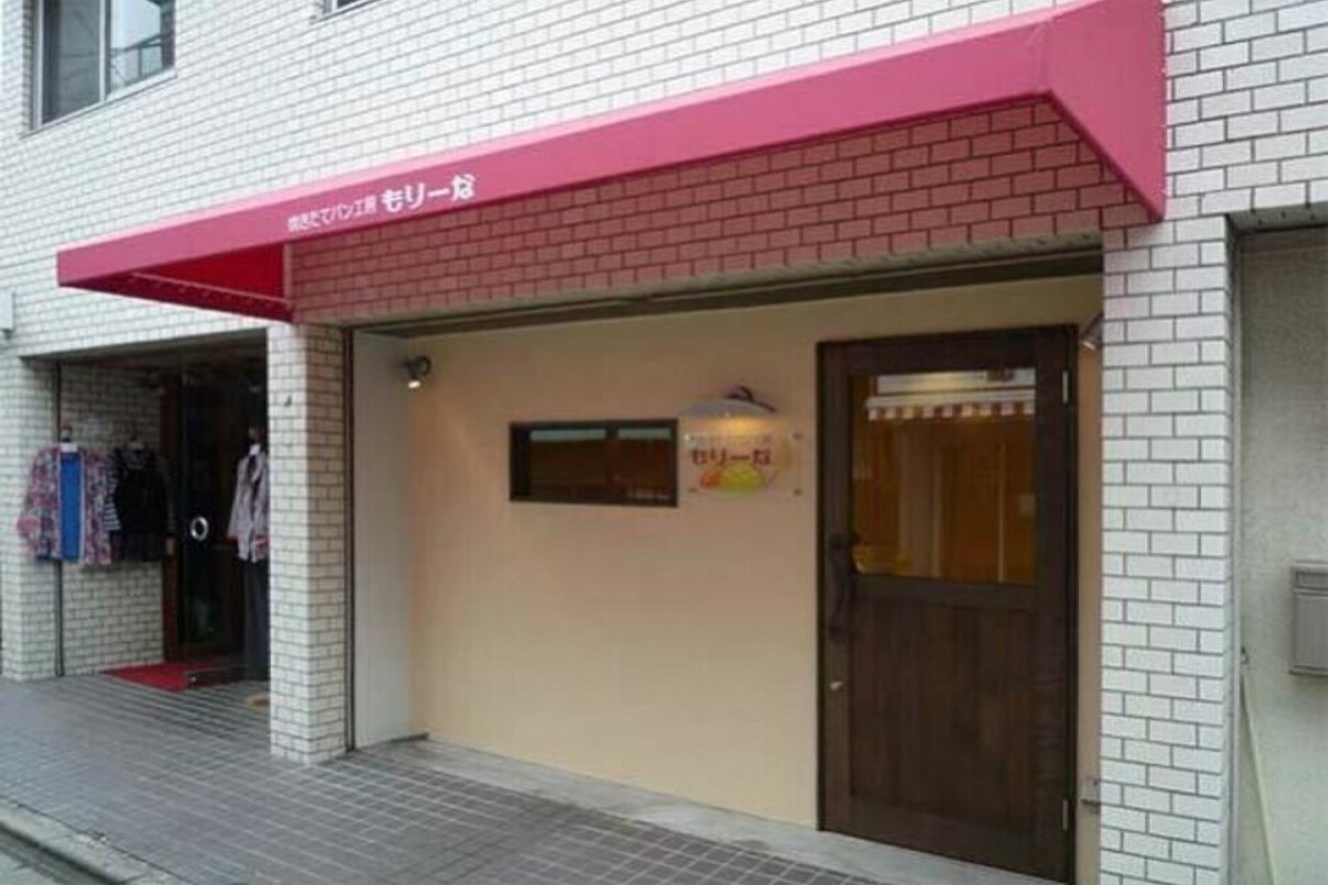 焼きたてパン工房 もりーなの写真 2