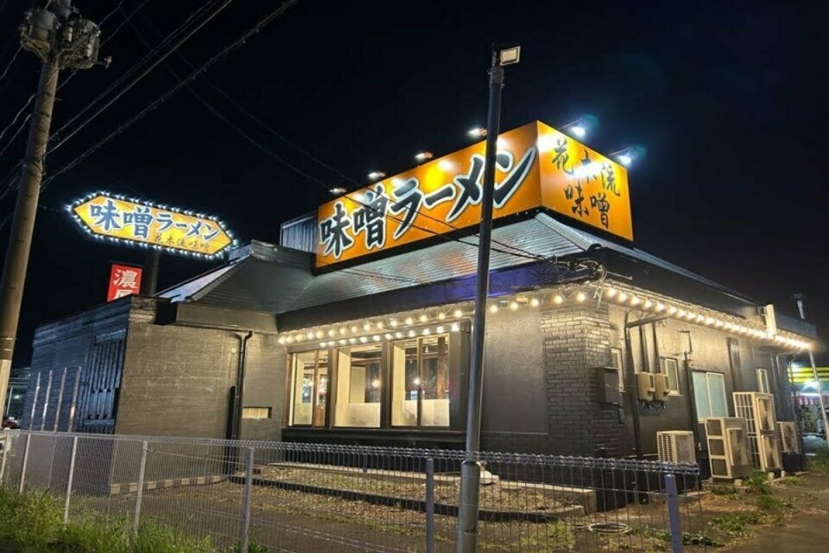 花木流味噌南仙台店の写真 4