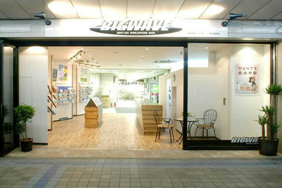 Big WAVEの写真 1