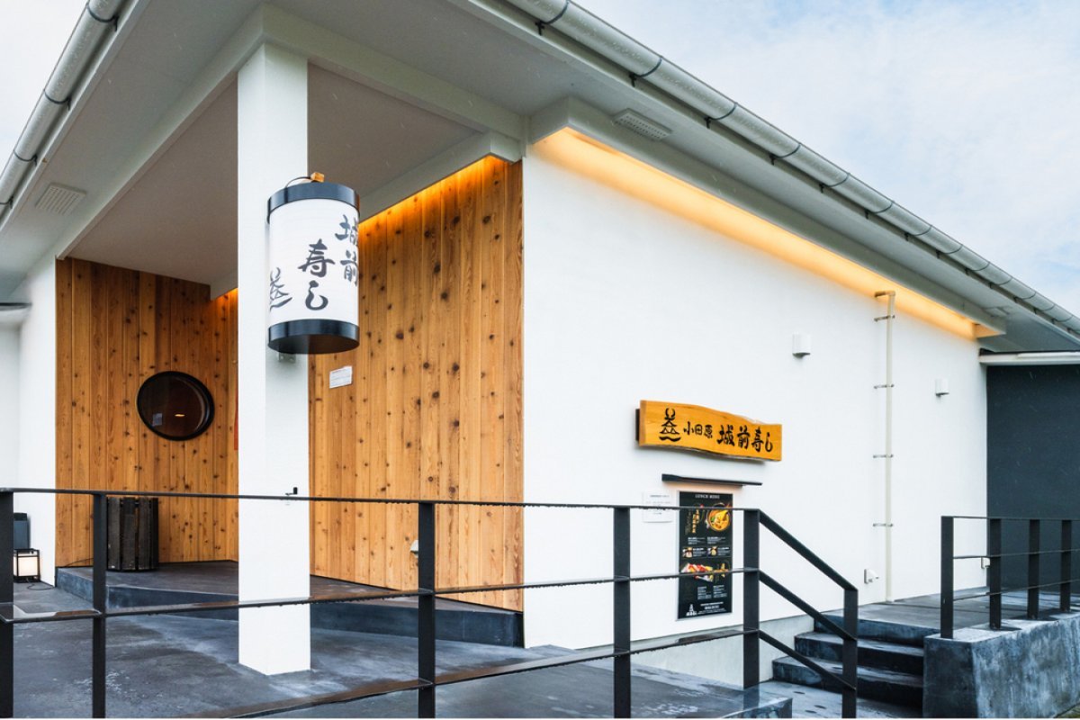 小田原城前寿しの写真 5