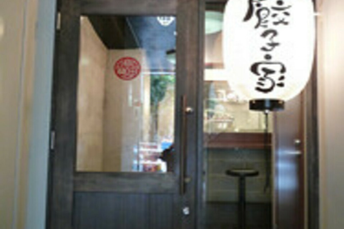 餃子家はらへった 新宿本店の写真 2