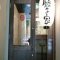 餃子家はらへった 新宿本店の写真 2