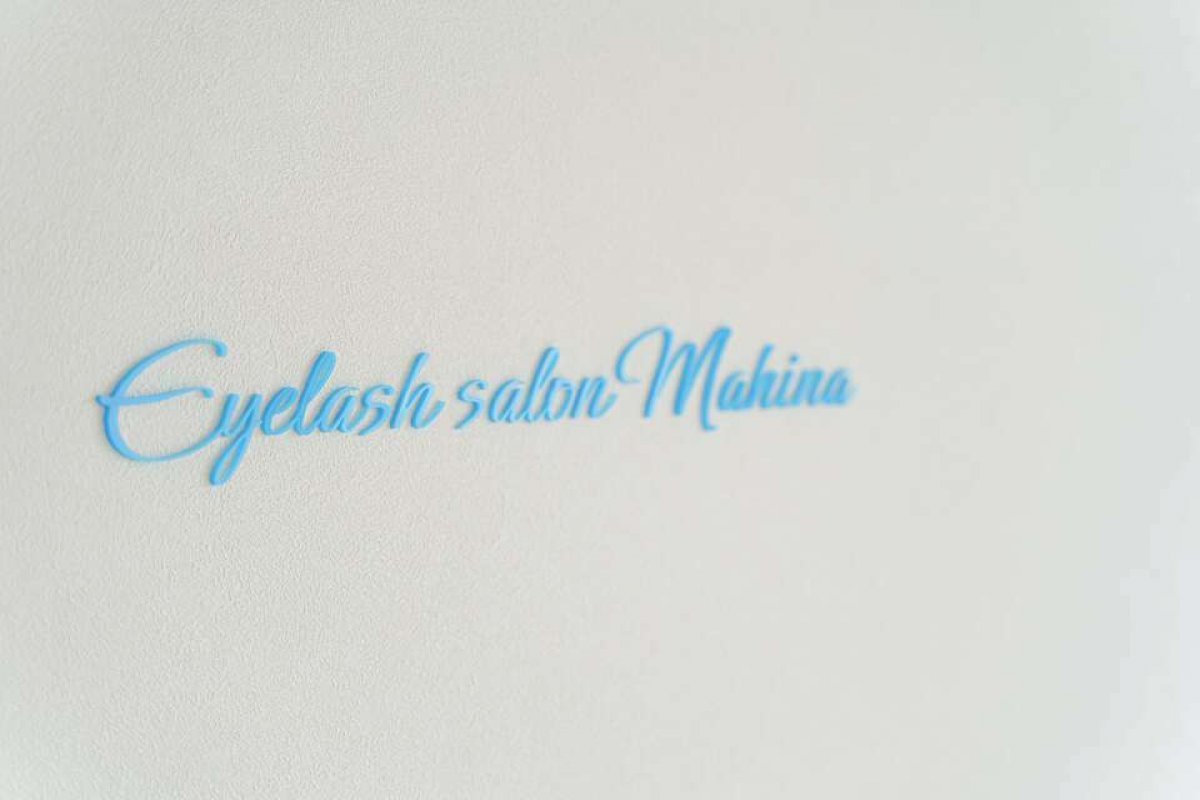 Eyelash salon Mahinaの写真 4