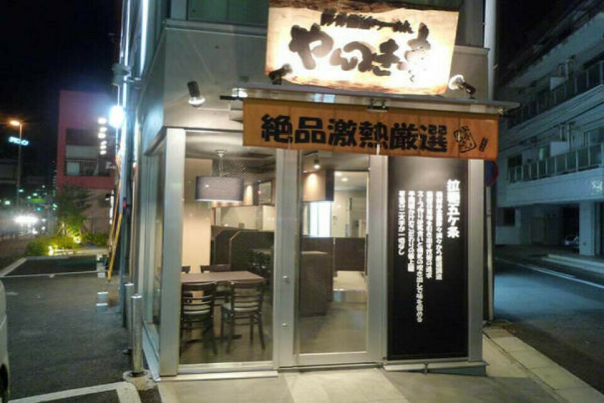 やんつき亭の写真 1