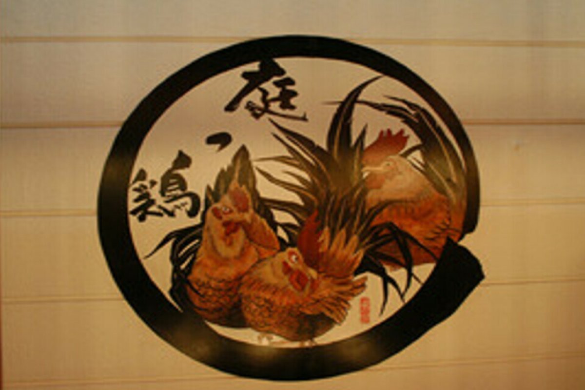 庭つ鶏の写真 1