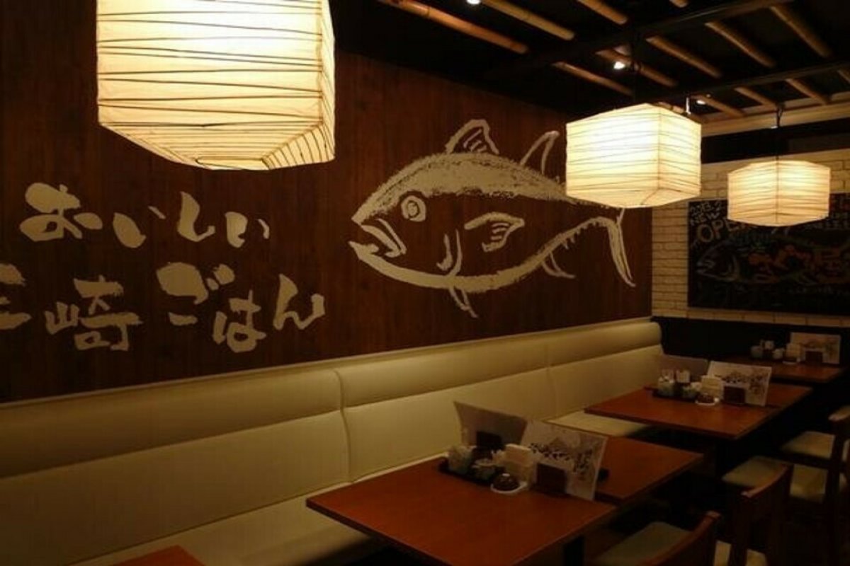 ごはん処 三崎まぐろ屋の写真 1