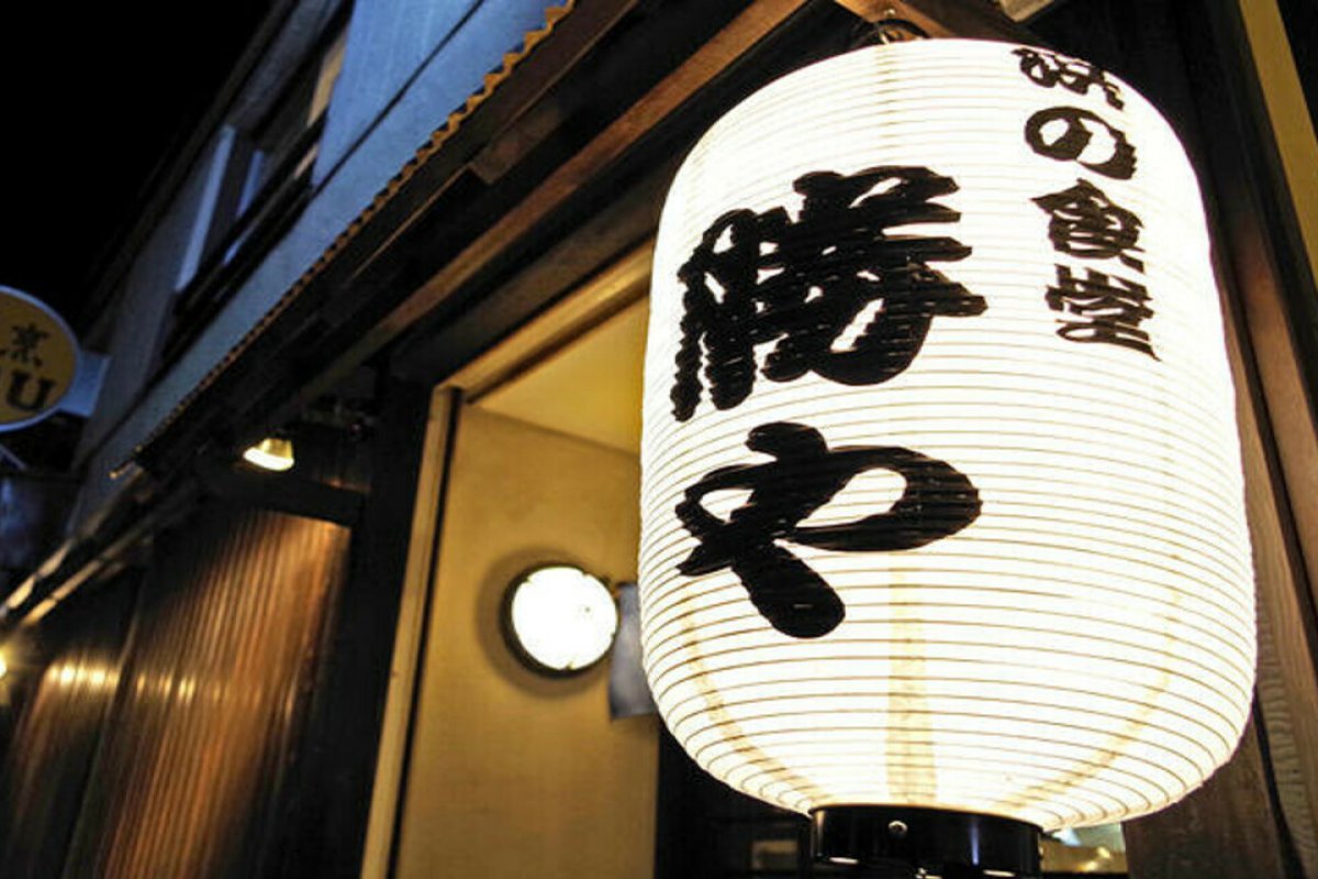 浜の食堂 勝やの写真 4