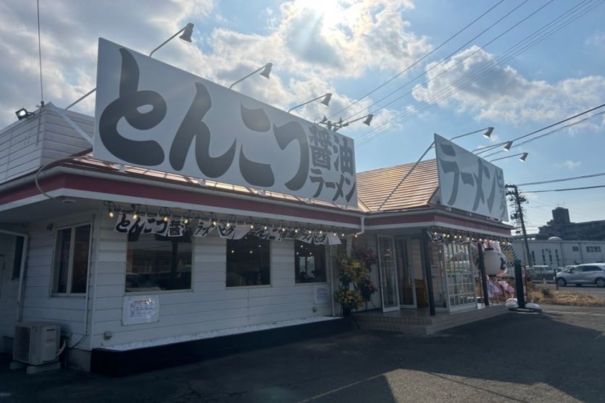 ラーメンビッグ仙台郡山店の写真 6