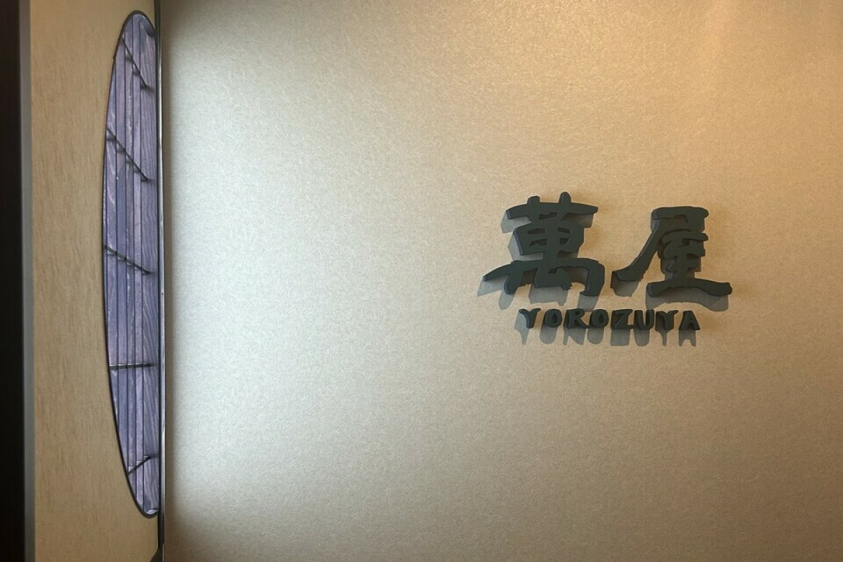 萬屋 cafe&barの写真 3