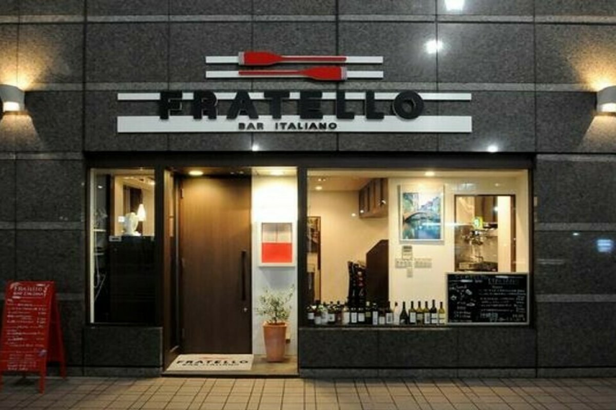 FRATELLO BAR ITARIANOの写真 3