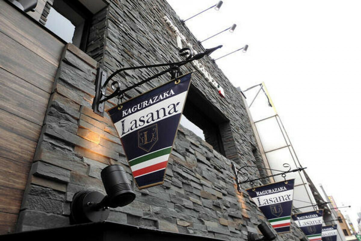 神楽坂バル LASANAの写真 1