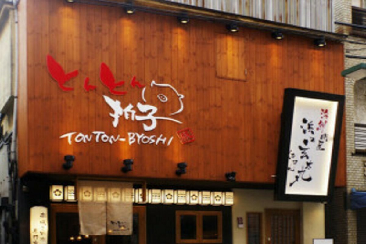 とんとん拍子の写真 6