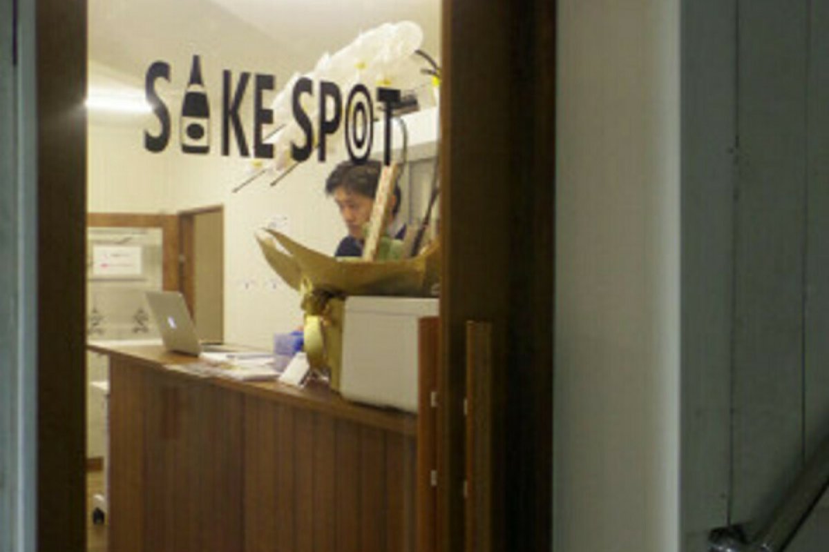 SAKE SPOTの写真 1