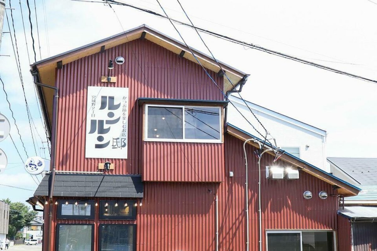 ルンルン邸　宮城野2丁目の写真 12