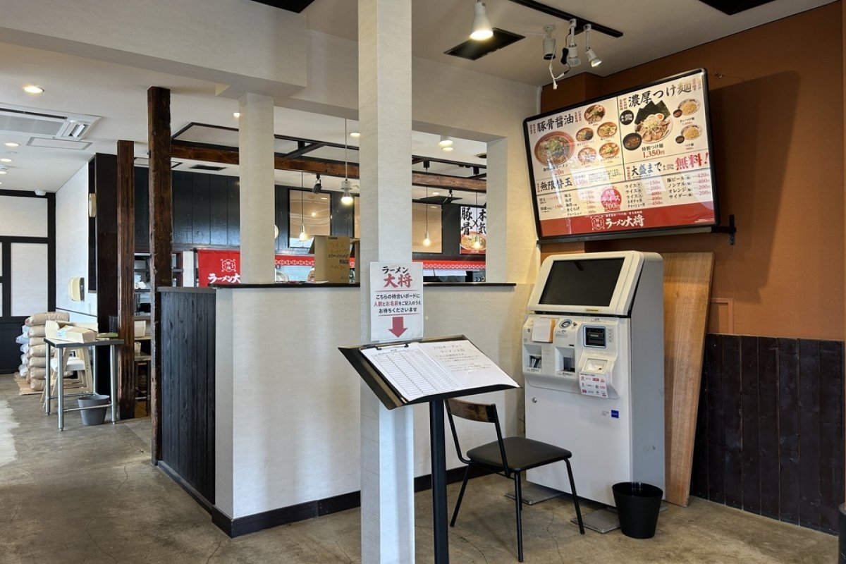 ラーメン大将の写真 2