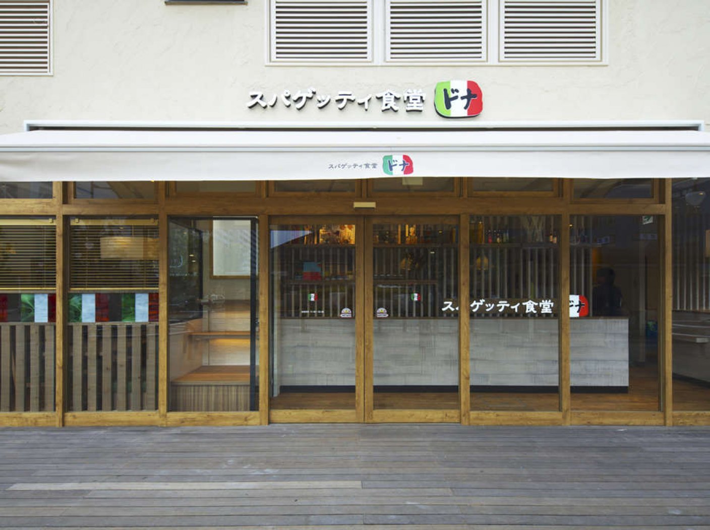 スパゲッティ食堂ドナ - エキア松原店の写真 3