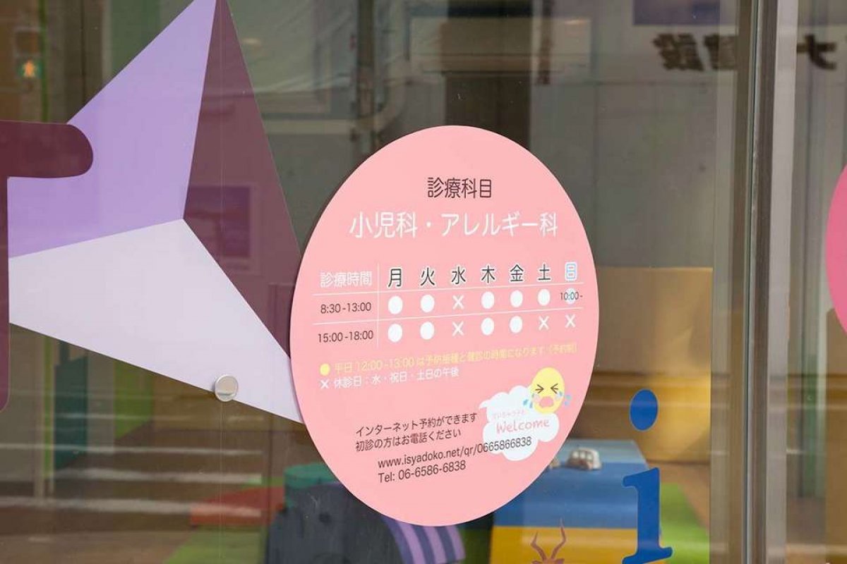 うえだ小児科の写真 23