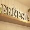 green freesia / hair salonの写真 5