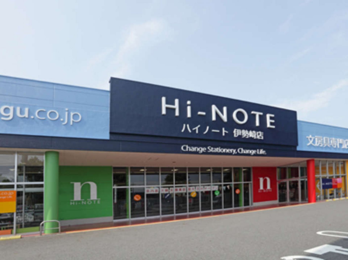 Hi-NOTE 伊勢崎店の写真 1