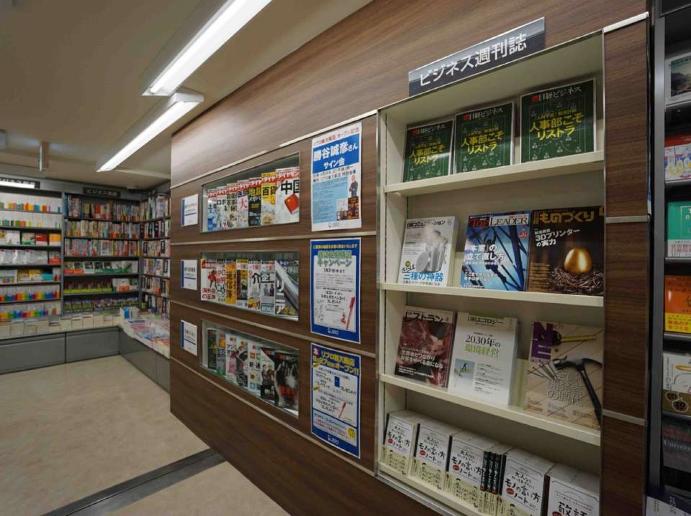 LIBRO BOOKS メディオ新大阪店の写真 3