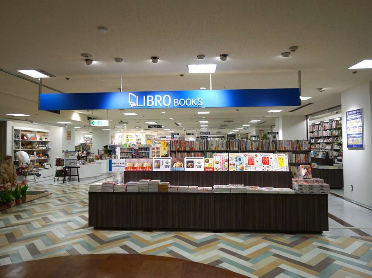 LIBRO BOOKS 大分トキハ店の写真 1