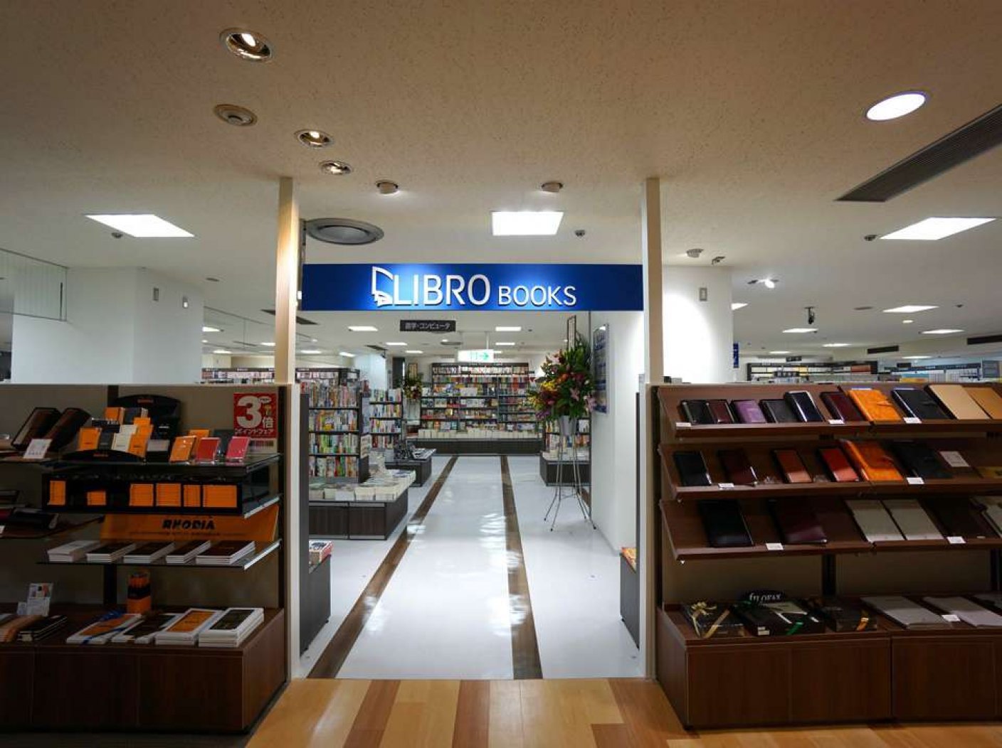 LIBRO BOOKS 大分トキハ店の写真 2