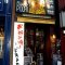 POCHI　BA-BAR'S-BAR　川崎の写真 4