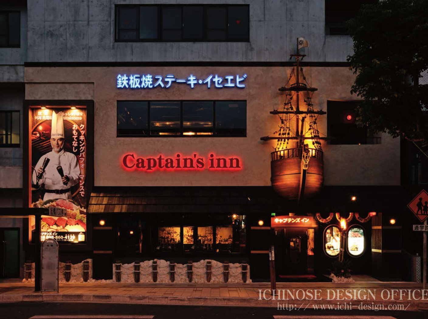 Captain's inn 東町店の写真 1